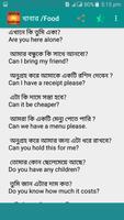 প্রতিদিনের কমন ইংরেজী বাক্য screenshot 1