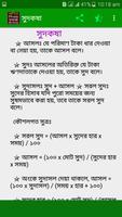 1 Schermata গণিত শিখার সহজ উপায়