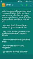 পড়া মুখস্থ করার কৌশল captura de pantalla 2