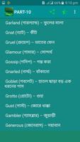 উচ্চারন সহ ইংরেজী  ভোকাবুলারি ảnh chụp màn hình 3