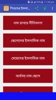 শিশুদের ইসলামিক নাম Cartaz