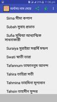 শিশুদের ইসলামিক নাম screenshot 2