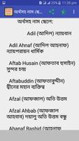 برنامه‌نما শিশুদের ইসলামিক নাম عکس از صفحه