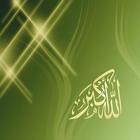 Al-Quran Bangla (কোরআন শরীফ)-icoon