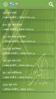 Al-Quran Bangla (কোরআন শরীফ) اسکرین شاٹ 3