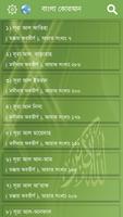 Al-Quran Bangla (কোরআন শরীফ) โปสเตอร์