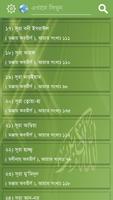 Al-Quran Bangla (কোরআন শরীফ) captura de pantalla 2