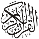 APK 15 Lines Hafizi Quran | Hifz |