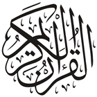 15 Lines Hafizi Quran | Hifz | icône