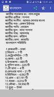 সাধারণজ্ঞান বাংলাদেশ ও বিশ্ব syot layar 3