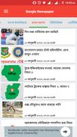Bangla Newspaper 海報