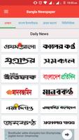 Bangla Newspaper 截圖 1