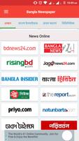 Bangla Newspaper 截圖 3