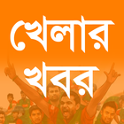 Bangla Sports-icoon