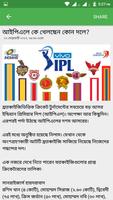 Bangla Sports 截圖 2