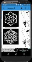 Снежинки Из Бумаги screenshot 2