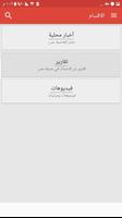 عدن برس syot layar 3