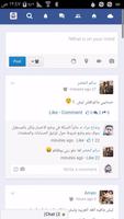 شبكة عدن الاجتماعية Screenshot 2