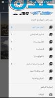 عدن تايم - نُبقيك مع الحدث اسکرین شاٹ 1
