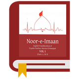 Noor-e-Imaan-icoon