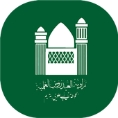 زاوية العيدروس العلمية icon