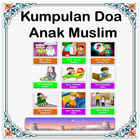 Doa Anak Muslim アイコン