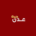 عدن حرة Zeichen