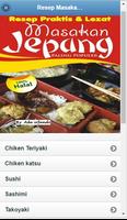 Miscellaneous Recipes JAPAN 포스터