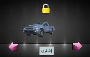 ساحة التفحيط Crazy Drift screenshot 2