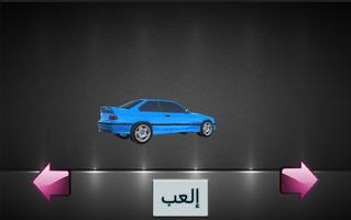 ساحة التفحيط Crazy Drift screenshot 3