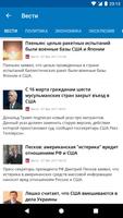 Россия Новости 截图 1