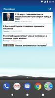 Россия Новости 截图 3