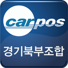 카포스 경기북부조합 ไอคอน