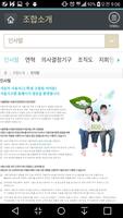 برنامه‌نما 서울조합(카포스) عکس از صفحه