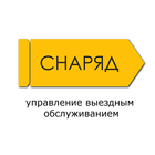 Снаряд: выездной сотрудник-icoon