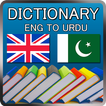 Dictionary English to Urdu Offline
