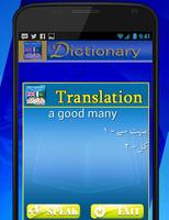 Dictionary English to Urdu Offline capture d'écran 2