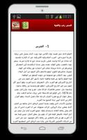 قصص رعب واقعية (بدون نت) screenshot 3