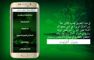 ثلاثون عملا تطيل العمر ảnh chụp màn hình 1