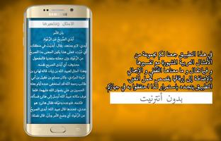 الأمثال العربية و تفسيرها captura de pantalla 2
