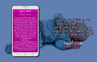 طبيب الأطفال الرضع syot layar 2