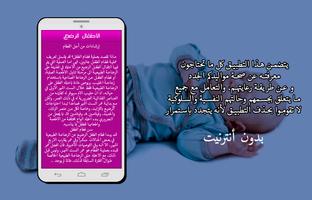 طبيب الأطفال الرضع Ekran Görüntüsü 2