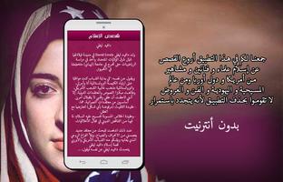 برنامه‌نما قصص عظماء دخلوا الإسلام عکس از صفحه
