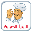 خبير البيتزا الصينية icon