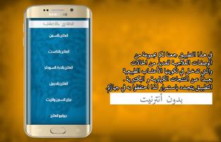 العلاج بالأعشاب النباتية poster
