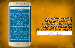 العلاج بالأعشاب النباتية screenshot 1