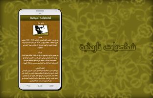 أسرار شخصيات تاريخية - بدون نت bài đăng