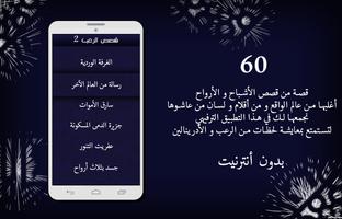 قصص الأشباح و الأرواح بدون نت ảnh chụp màn hình 1