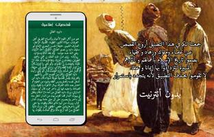 أسرار شخصيات إسلامية bài đăng