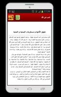 أسرار الحب في الله بدون أنترنت ảnh chụp màn hình 3